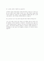 [건국대학교병원 간호사 면접 자료] 2019년~2025년 건국대학교병원 간호사 실제 면접 기출과 답변 48개 / 건국대학교병원 면접대비 면접질문과 답변 정리 13페이지