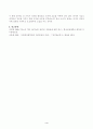 1. 인간에 관한 가장 타당한 설명이라고 생각되는 견해 하나를 골라, A4지 0.5페이지에 그 견해의 핵심을 요약하고, 0.5페이지에 본인이 그 견해를 옹호하는 이유를 기술합니다. 4페이지