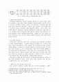 재난 발생의 문제점 및 예방대책  - 이태원 참사를 중심으로 3페이지