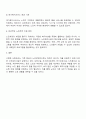 노인부양의 고통분담을 덜 수 있는 각종 시설에 대해 기술하세요 3페이지