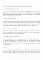 노인자살의 요인을 찾아보고 자신이 생각하는 효과적인 노인자살 개입방법에 대해 서술하시오 3페이지