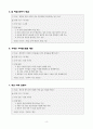 [최근 트렌드] 2025년판 워크샵 팀워크 게임 TOP 10 4페이지