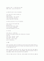 자신의 신체적인 특성을 정확하게 파악하여 자신의 건강 및 체력향상을 위한 트레이닝 프로그램을 작성하시오 3페이지
