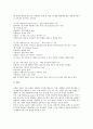 지레의 원리와 인체지레에 대해 논하시오 2페이지