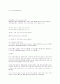 본인의 체형에 대해 여러 학자들의 근거나 지수계산법에 의해 평가하여 기술하시오 2페이지