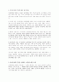 (A+)사회문제의 본질을 이해하는 쟁점에 대해 사례를 들어 서술하시오 3페이지