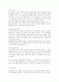 (A+)사회문제의 본질을 이해하는 쟁점에 대해 사례를 들어 서술하시오 4페이지