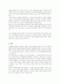 (A+)사회문제의 본질을 이해하는 쟁점에 대해 사례를 들어 서술하시오 5페이지