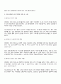 의료사회복지현장과 관련된 영화를 감상하고 감상문을 제출하시오 의료사회복지사의 주요 역할과 관련된 자신의 느낀 점을 중심으로 작성할 것 2페이지
