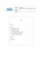 노인복지법의 목적과 기본이념에 대해 서술하시오. 1페이지