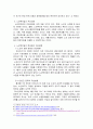 노인복지법의 목적과 기본이념에 대해 서술하시오. 3페이지