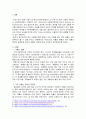 현재 우리나라에서 시행되고 있는 사회복지 정책을 하나 분석하십시오. 2페이지