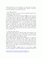 현재 우리나라에서 시행되고 있는 사회복지 정책을 하나 분석하십시오. 3페이지