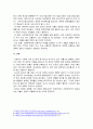 현재 우리나라에서 시행되고 있는 사회복지 정책을 하나 분석하십시오. 4페이지