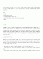 인간의 존엄성 자유 평등 세 가지 가치 중 하나를 선택하여 일반적 개념과 사회복지정책에서 가지는 의미를 설명하고 이 가치가 잘 반영되었다고 생각하는 사회복지제도를 선택하여 설명하시오 1페이지