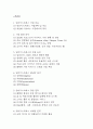 알리익스프레스 성공요인과 경영전략,마케팅전략,한국시장 진출전략 분석 및 알리익스프레스 SWOT분석, 성공 및 실패사례, 향후전략 제시 2페이지