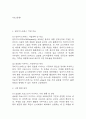 알리익스프레스 성공요인과 경영전략,마케팅전략,한국시장 진출전략 분석 및 알리익스프레스 SWOT분석, 성공 및 실패사례, 향후전략 제시 4페이지