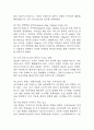 알리익스프레스 성공요인과 경영전략,마케팅전략,한국시장 진출전략 분석 및 알리익스프레스 SWOT분석, 성공 및 실패사례, 향후전략 제시 5페이지