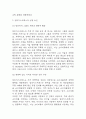 알리익스프레스 성공요인과 경영전략,마케팅전략,한국시장 진출전략 분석 및 알리익스프레스 SWOT분석, 성공 및 실패사례, 향후전략 제시 6페이지