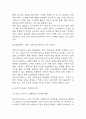 알리익스프레스 성공요인과 경영전략,마케팅전략,한국시장 진출전략 분석 및 알리익스프레스 SWOT분석, 성공 및 실패사례, 향후전략 제시 14페이지