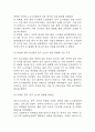 알리익스프레스 성공요인과 경영전략,마케팅전략,한국시장 진출전략 분석 및 알리익스프레스 SWOT분석, 성공 및 실패사례, 향후전략 제시 18페이지