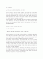 알리익스프레스 성공요인과 경영전략,마케팅전략,한국시장 진출전략 분석 및 알리익스프레스 SWOT분석, 성공 및 실패사례, 향후전략 제시 20페이지
