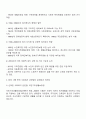 우리나라 현대 사회복지 관련법의 발달사를 정리하고 현재 시행 중인 사회복지 관련법 중 하나를 들어 문제점과 개선점에 대한 자신의 생각을 제시하시오 2페이지
