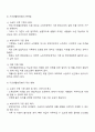 우리나라 현대 사회복지 관련법의 발달사를 정리하고 현재 시행 중인 사회복지 관련법 중 하나를 들어 문제점과 개선점에 대한 자신의 생각을 제시하시오 3페이지
