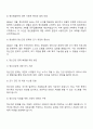 현대사회에서 정신건강의 위험성이나 문제점을 드러내는 최근 6개월 이내의 최신 기사 3개를 검색하여 기사 속의 사례를 정리하고 이러한 문제를 어떻게 해결할 수 있을지 본인의 생각을 정리하여 정신건강의 중요성에 대해 작성해봅시다 2페이지