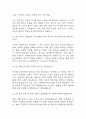 [안전관리자 면접 자료] 2019년~2025년 안전관리자 실제 면접 기출과 답변 45개 / 안전관리자 면접대비 면접질문과 답변 정리 4페이지