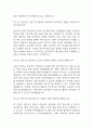 [안전관리자 면접 자료] 2019년~2025년 안전관리자 실제 면접 기출과 답변 45개 / 안전관리자 면접대비 면접질문과 답변 정리 12페이지