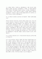 [안전관리자 면접 자료] 2019년~2025년 안전관리자 실제 면접 기출과 답변 45개 / 안전관리자 면접대비 면접질문과 답변 정리 13페이지