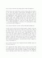 [안전관리자 면접 자료] 2019년~2025년 안전관리자 실제 면접 기출과 답변 45개 / 안전관리자 면접대비 면접질문과 답변 정리 14페이지