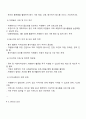 우리사회는 자원봉사가 무엇보다도 중요하고 지속적인 자원봉사가 되도록 다양한 대책이 필요합니다 지속적인 자원봉사를 위해서는 어떠한 것이 필요한지 학습한 내용을 요약하고 본인의 의견을 기술해 주세요 2페이지