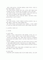[스트레스와 관련된 비효과적 대처 간호과정] 급성신우신염 대상자 스트레스와 관련된 비효과적 대처 간호진단,간호과정 5페이지