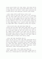 [스트레스와 관련된 비효과적 대처 간호과정] 급성신우신염 대상자 스트레스와 관련된 비효과적 대처 간호진단,간호과정 7페이지