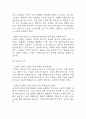 [스트레스와 관련된 비효과적 대처 간호과정] 급성신우신염 대상자 스트레스와 관련된 비효과적 대처 간호진단,간호과정 9페이지