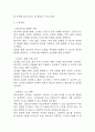 [스트레스와 관련된 비효과적 대처 간호과정] 급성신우신염 대상자 스트레스와 관련된 비효과적 대처 간호진단,간호과정 11페이지