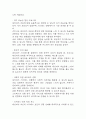 [스트레스와 관련된 비효과적 대처 간호과정] 급성신우신염 대상자 스트레스와 관련된 비효과적 대처 간호진단,간호과정 12페이지
