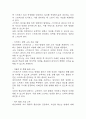[스트레스와 관련된 비효과적 대처 간호과정] 급성신우신염 대상자 스트레스와 관련된 비효과적 대처 간호진단,간호과정 13페이지