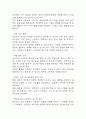 [스트레스와 관련된 비효과적 대처 간호과정] 급성신우신염 대상자 스트레스와 관련된 비효과적 대처 간호진단,간호과정 14페이지