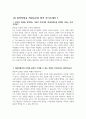 파라타항공 객실승무원 자기소개서 3편 모음] 2025년 상반기 파라타항공 객실승무원 자소서 3편 모음 파라타항공 객실승무원 지원동기 파라타항공 자기소개서 파라타항공 자소서 8페이지