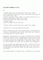 2025 환인제약 의약품영업직 자기소개서 1페이지