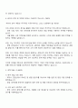 2025 환인제약 의약품영업직 자기소개서 3페이지