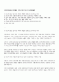 디케이씨 DKC IT운영팀 자기소개서 자소서 및 면접질문 1페이지