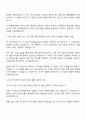디케이씨 DKC IT운영팀 자기소개서 자소서 및 면접질문 2페이지