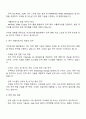 2025 비츠로그룹 비츠로이엠 연구개발직 자기소개서 및 면접질문 2페이지