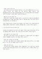 2025 비츠로그룹 비츠로셀 생산기술 자기소개서 2페이지