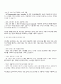 2025 비츠로그룹 비츠로셀 설비직 자기소개서 자소서 및 면접질문 2페이지