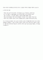 2025 비츠로그룹 비츠로셀 설비직 자기소개서 자소서 및 면접질문 3페이지